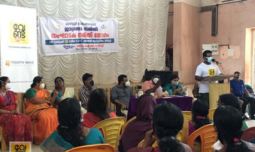 Stakeholders Meeting in the Project ‘Strengthening Capacity – Empowering Children’ – Kerala, India