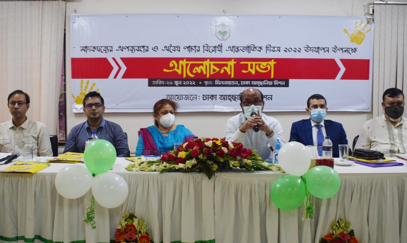 Family skills development is the most influential factor in substance use prevention – by Dhaka Ahsania Mission