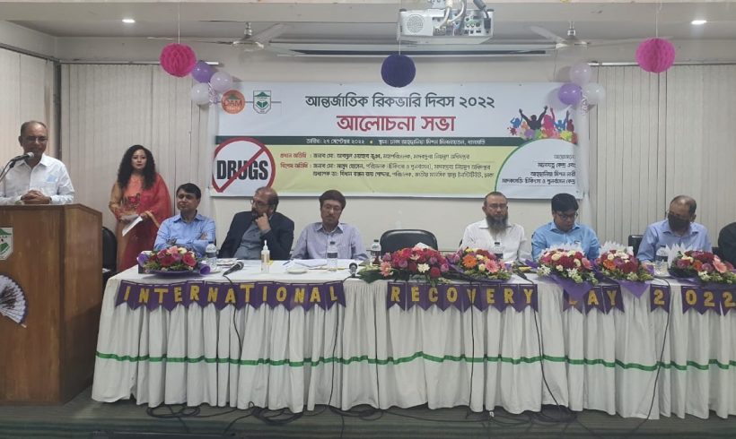 International Recovery Month Celebrated by Dhaka Ahkania Mission International Recovery Month Celebrated by Dhaka Ahkania Mission